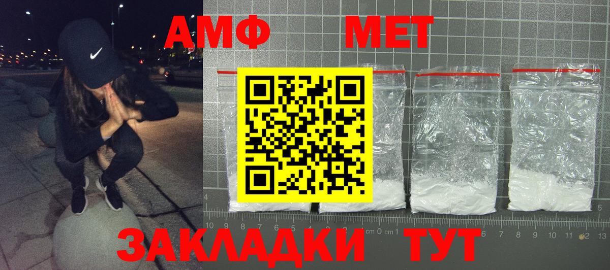 Amphetamine  Амфетамин VHQ  Вход с VPN  Кимры 