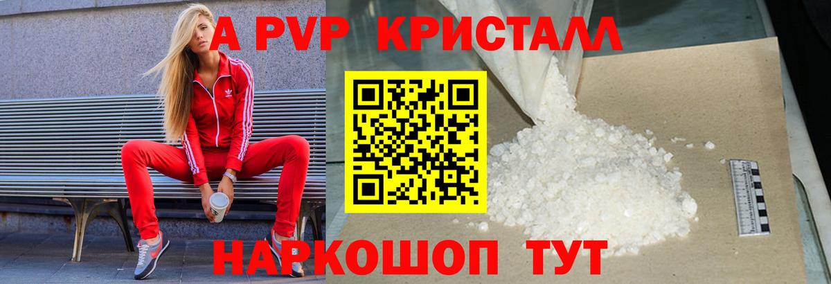 Alpha-PVP VHQ Кимры