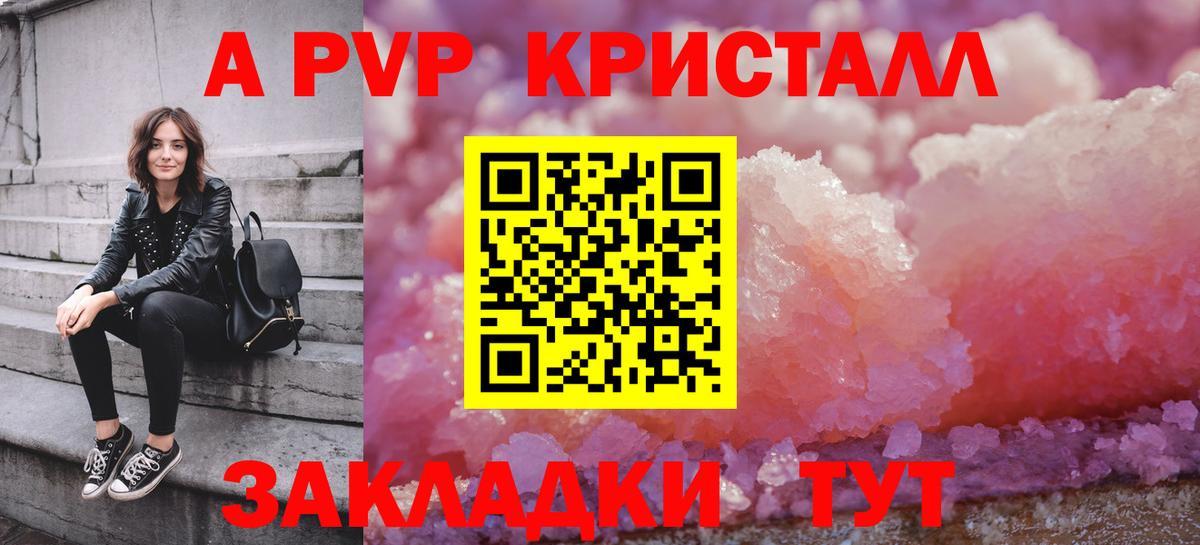 APVP крисы CK  А ПВП СК КРИС  Alfa_PVP СК  Кимры  Вход с VPN 