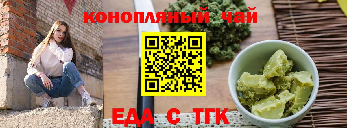 Печенье с ТГК марихуана Кимры