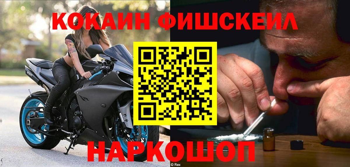 Кокаин Боливия  как найти закладки  Кимры  Кокаин FishScale  Вход с VPN 