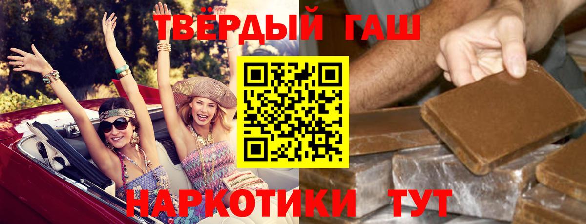 ГАШИШ ice o lator  Гашиш гарик  Вход с VPN  Кимры 