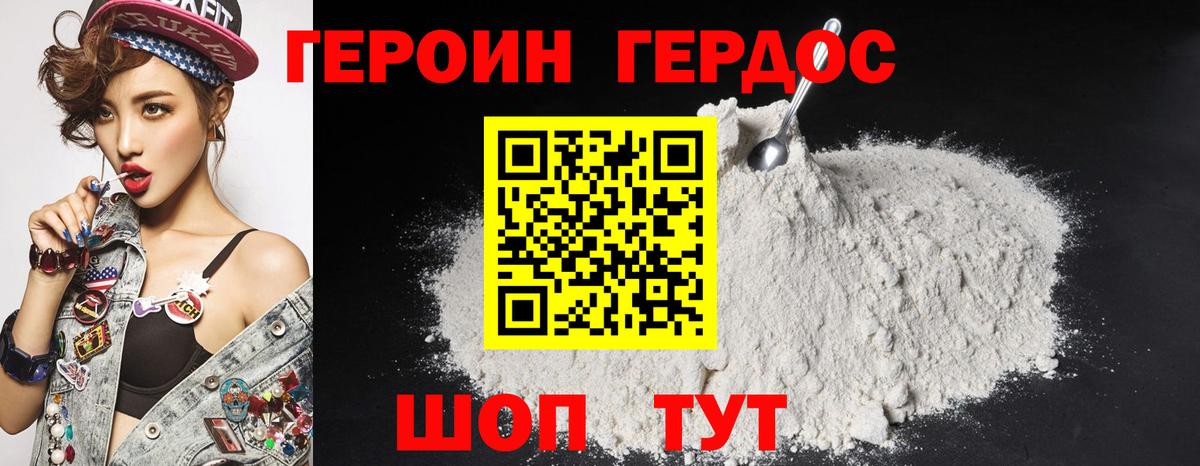 Героин VHQ  ГЕРОИН  Кимры  Вход с VPN 