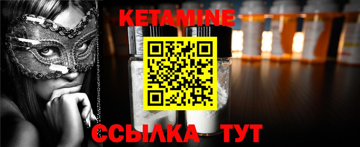 Кимры  КЕТАМИН VHQ  КЕТАМИН VHQ  Вход с VPN 