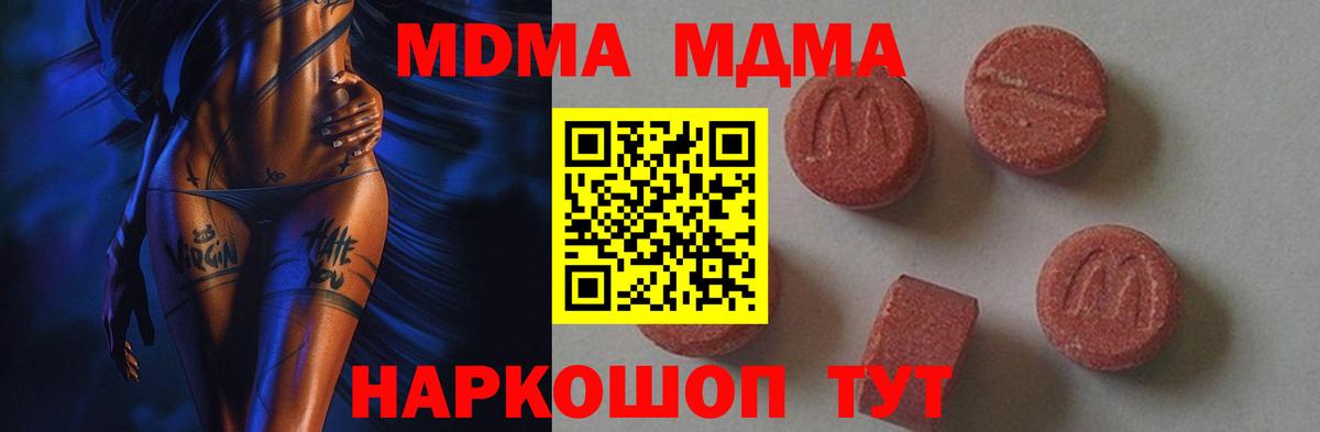 Кимры  MDMA Molly  Вход с VPN 