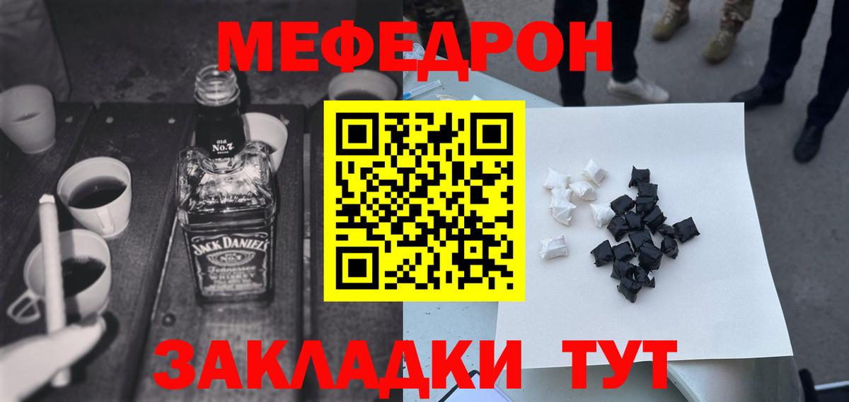 Мефедрон  Мефедрон мяу мяу  Мефедрон  Вход с VPN  Кимры  Мефедрон мяу мяу 