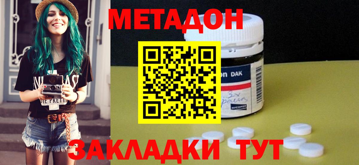 Метадон белоснежный Кимры