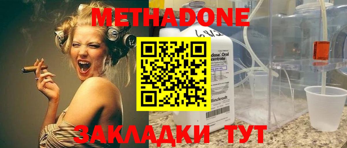 МЕТАДОН белоснежный  Метадон methadone  Кимры  Вход с VPN 