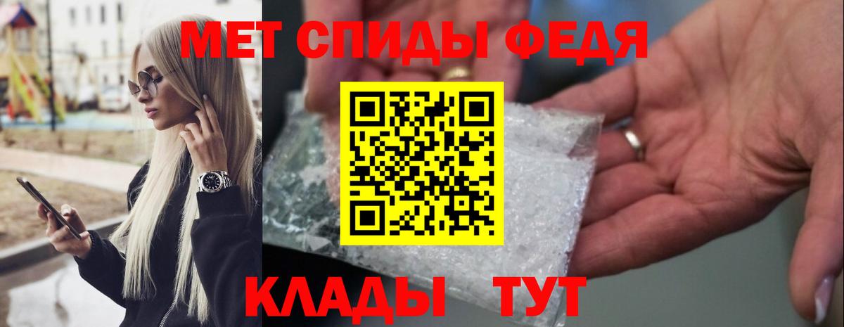 МЕТАМФЕТАМИН мет Кимры