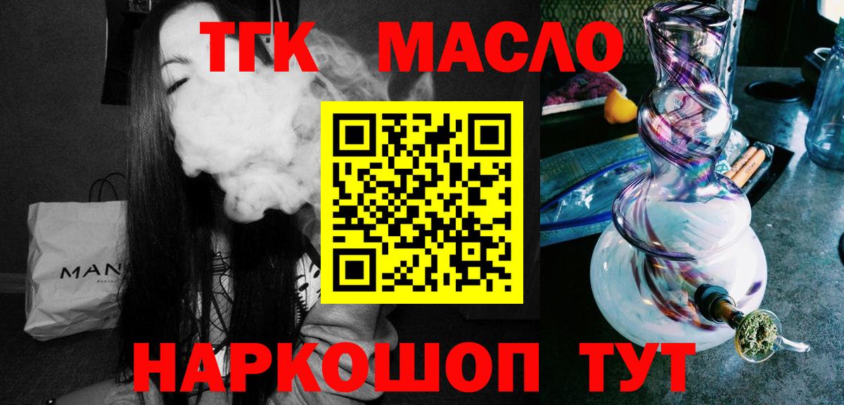 Дистиллят ТГК гашишное масло Кимры